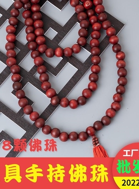 佛珠108颗红色桃木鲁智深大和尚同款108颗54颗花果菩提根佛珠