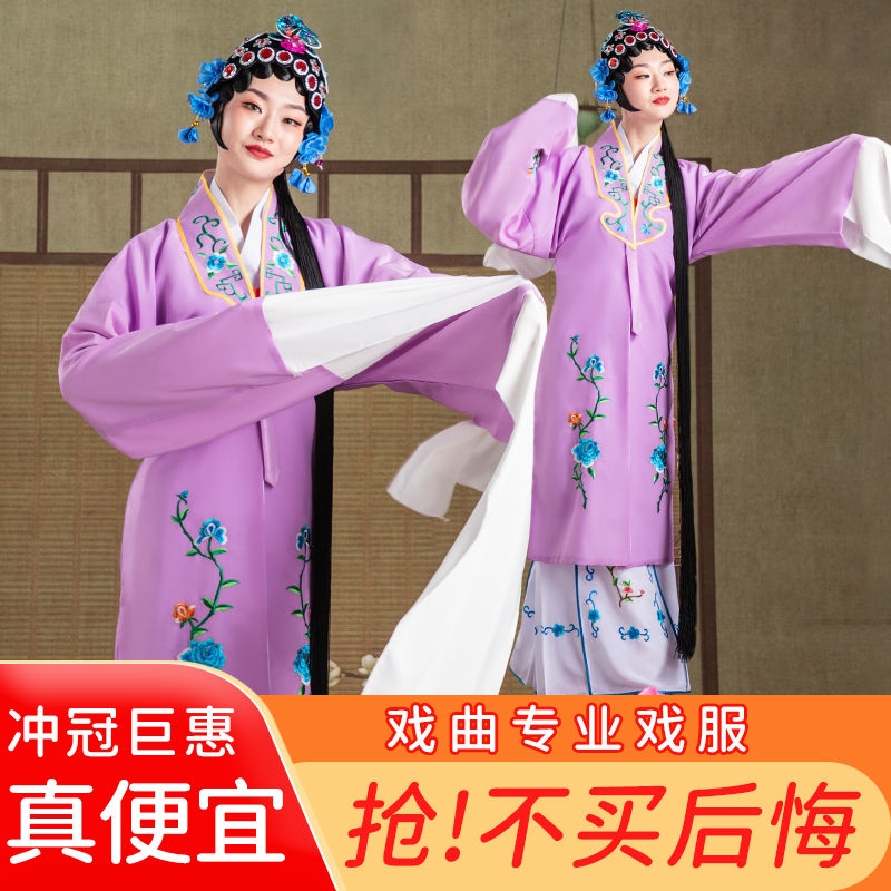 戏服装女花旦京剧古装越剧新款演出头饰戏曲水袖小旦戏剧衣服戏服