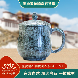 圣地莲花西藏墨脱皂石办公杯水杯泡茶杯家用高档茶杯茶具礼盒包邮