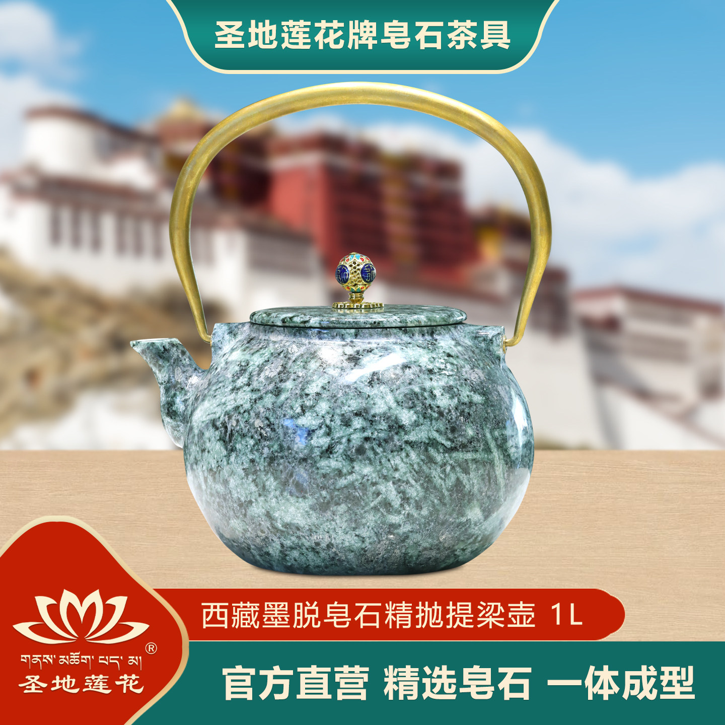 圣地莲花西藏墨脱皂石抛光提梁壶