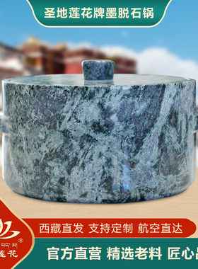 圣地莲花西藏墨脱石锅直筒抛光款