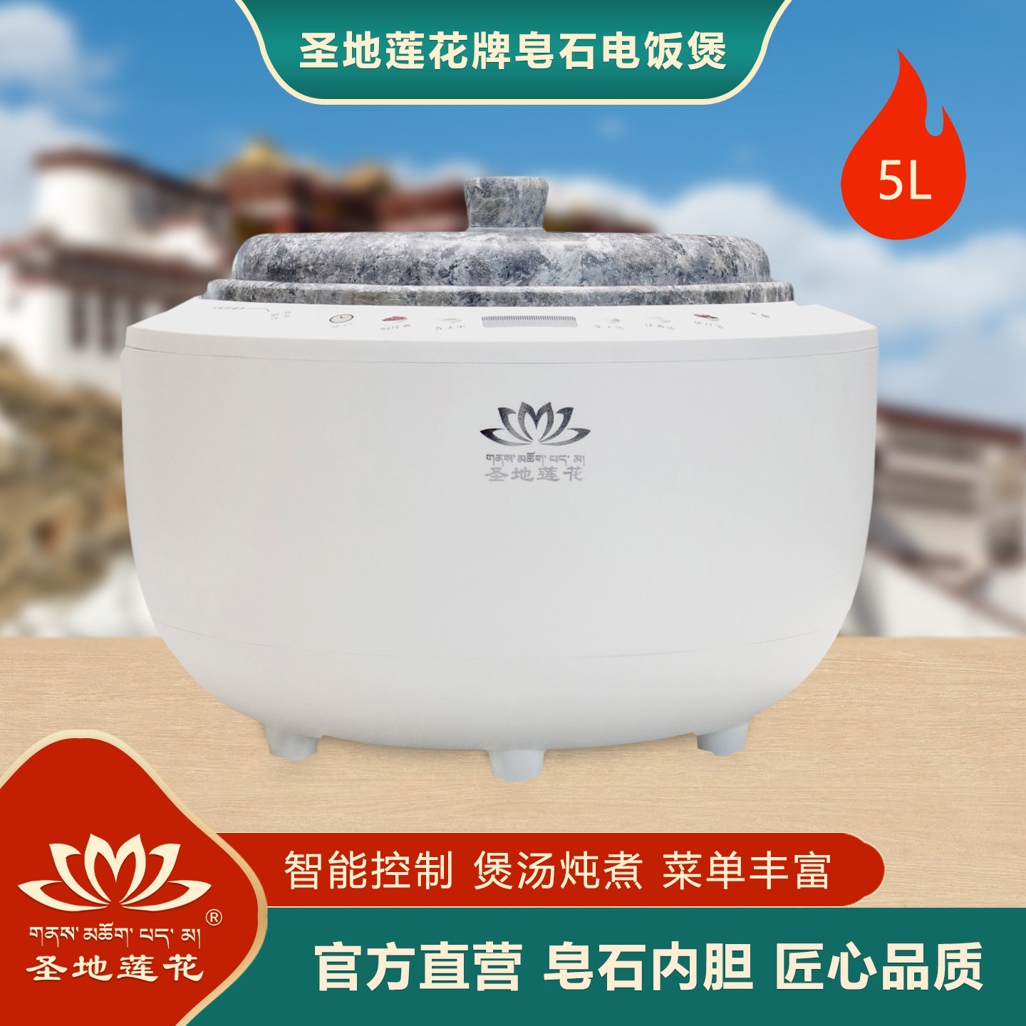 圣地莲花正宗西藏墨脱石锅家用高档智能电饭煲电饭锅超大容量包邮