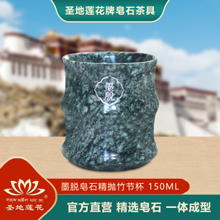 圣地莲花西藏墨脱皂石抛光竹节杯茶杯主人杯品茗杯石杯单杯礼盒装