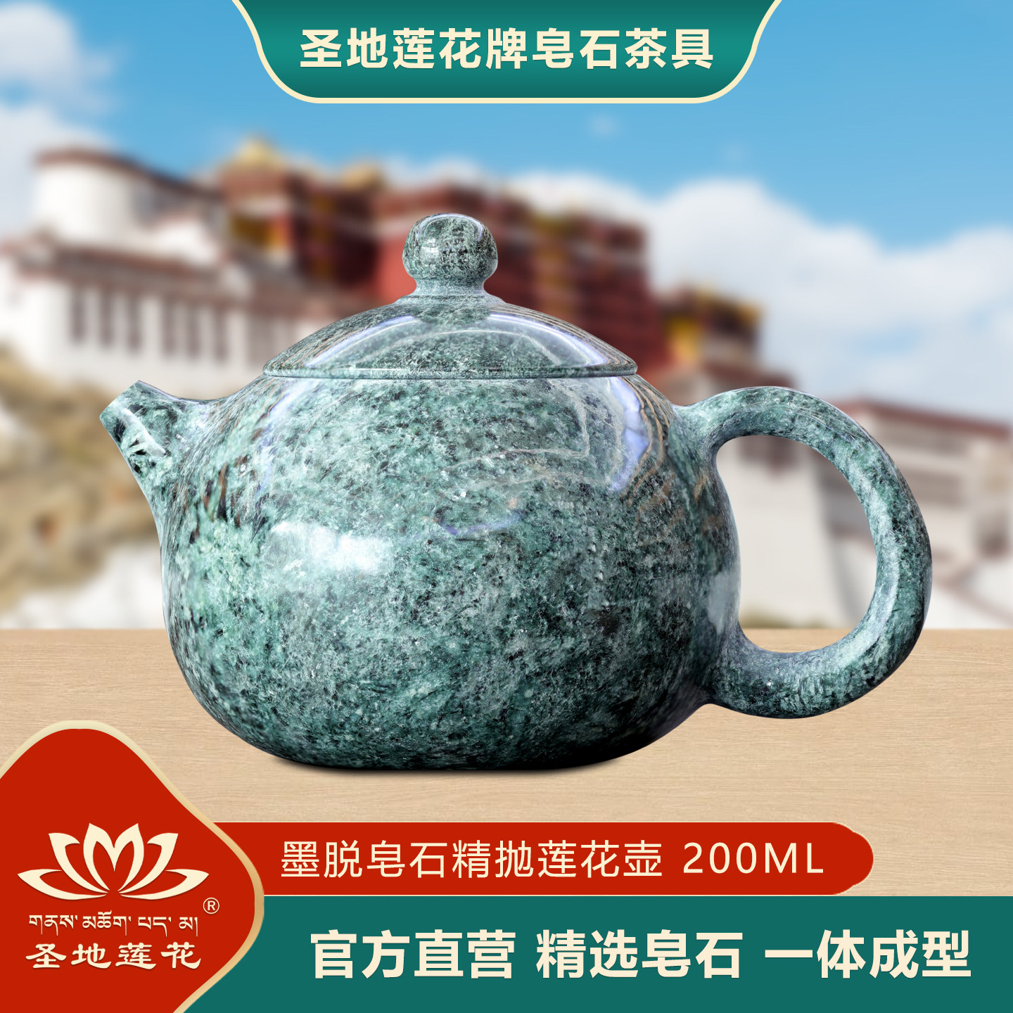 圣地莲花正宗西藏墨脱皂石茶壶家用高档功夫茶壶小石壶西施壶礼盒