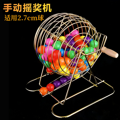 2.7厘米乒乓球摇号机摇奖机抽奖机抽奖道具选号机金属摇奖机手动