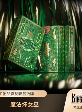 魔法坏女巫Wicked Theory11出品 影视联名收藏纸牌花切扑克 T11