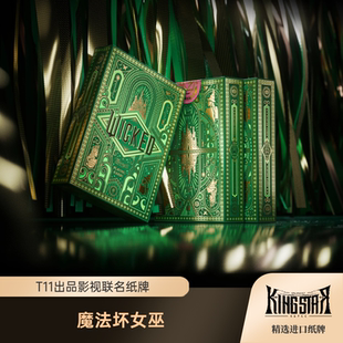 魔法坏女巫Wicked Theory11出品 影视联名收藏纸牌花切扑克 T11