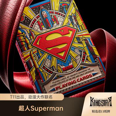 SupermanDC联名T11花切扑克牌