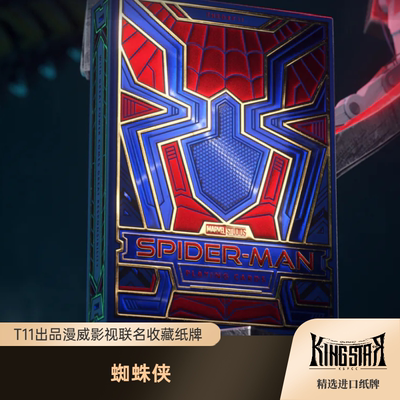 蜘蛛侠 Spider Man T11出品 漫威联名收藏纸牌花切扑克礼品