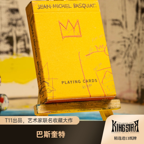 巴斯奎特Basquiat T11出品 艺术家联名收藏纸牌花切扑克礼品