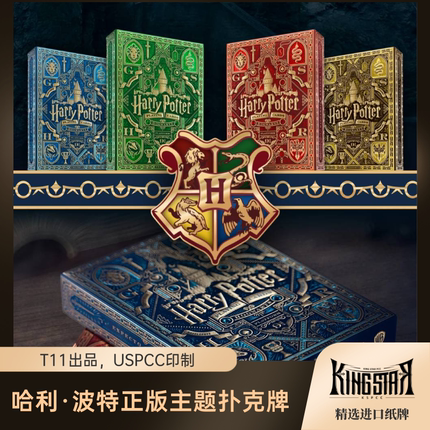 哈利波特 Harry Potter T11正版联名四大魔法学院 进口收藏纸牌