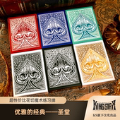 KingStar含光花切魔术纸牌扑克 高性价比新手练习花切牌 圣堂