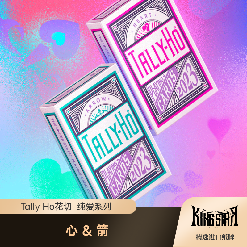TallyHo心与箭纯爱花切系列