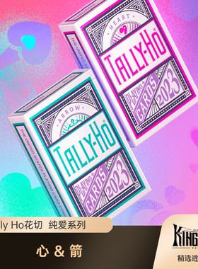 TallyHo心与箭Bicycle单车扑克牌花切TH新手练习高颜值纯爱纸牌