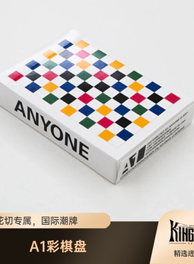 彩棋盘Multi Checkerboard Anyone A1出品国际潮流花切扑克纸牌