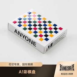 彩棋盘Multi Checkerboard Anyone A1出品国际潮流花切扑克纸牌