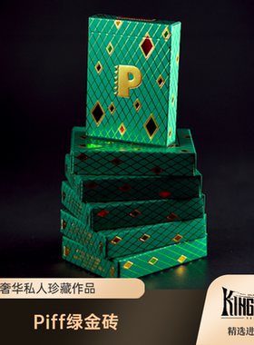 魔法龙Piff私人珍藏纸牌 绿色奢华金砖 收藏扑克 KING STAR花切