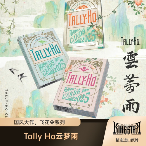 TallyHo云梦雨TH飞花令国风系列Bicycle单车扑克牌花切新手练习
