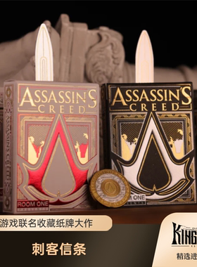 刺客信条 Assassin's Creed Legacy 游戏联名收藏纸牌花切扑克
