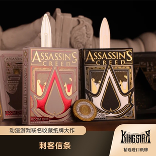 刺客信条 Assassin's Creed Legacy 游戏联名收藏纸牌花切扑克