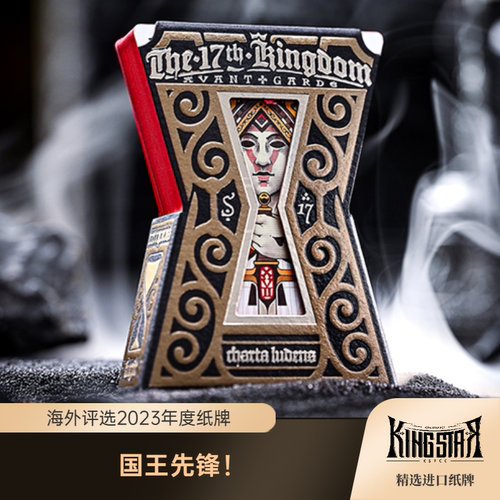 国王先锋 s17出品 年度收藏创意花切收藏纸牌 KING STAR花切