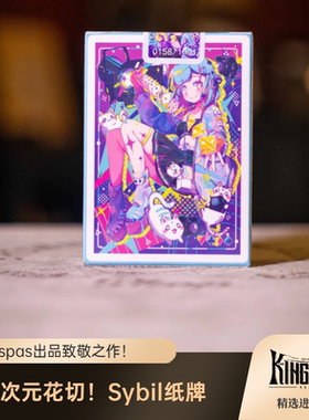 二次元花切少女Sybil 花切扑克纸牌 Jaspas出品 KING STAR