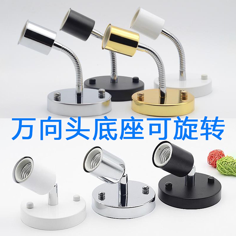 E27转向万向头灯座180度可调节耐高温陶瓷螺口灯头座灯饰灯具配件