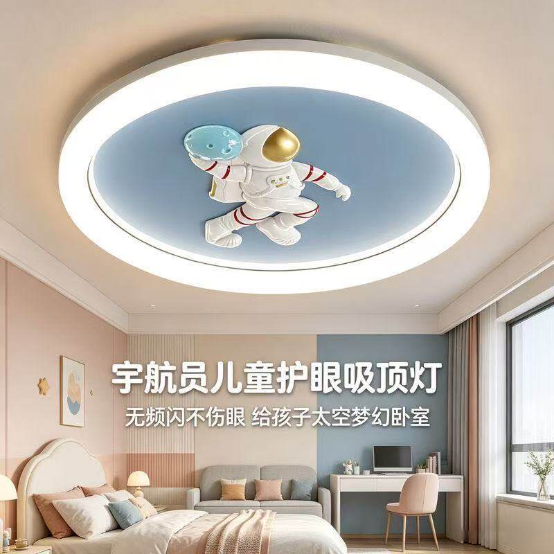 儿童房卡通宇航员星球吸顶灯