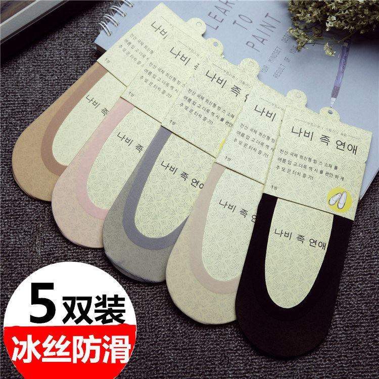 超薄冰丝韩国无痕硅胶防滑短袜子