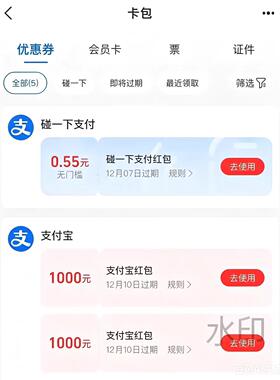 支付宝消费红包微信立减金云闪付红包24小时大量回收