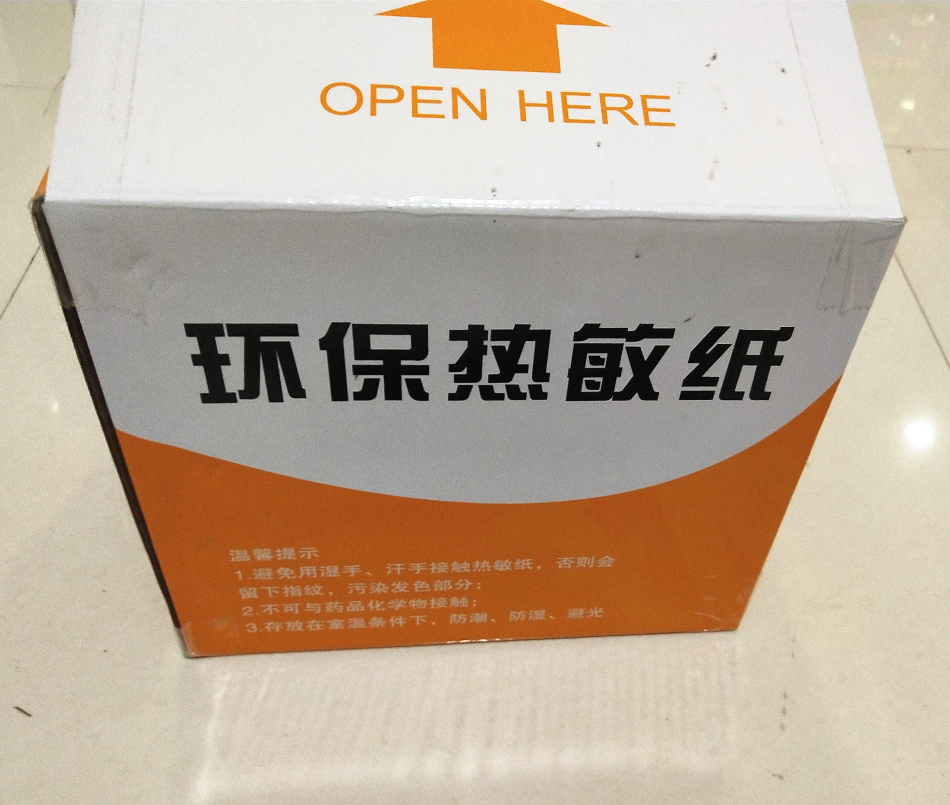 包邮收款机专用 型号57x50 便宜实惠 收银纸 热敏纸 小票纸 120卷图片