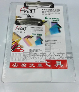 安徐透明写字板夹A4/A5文件夹板夹纸板写字板垫板菜单夹办公用品