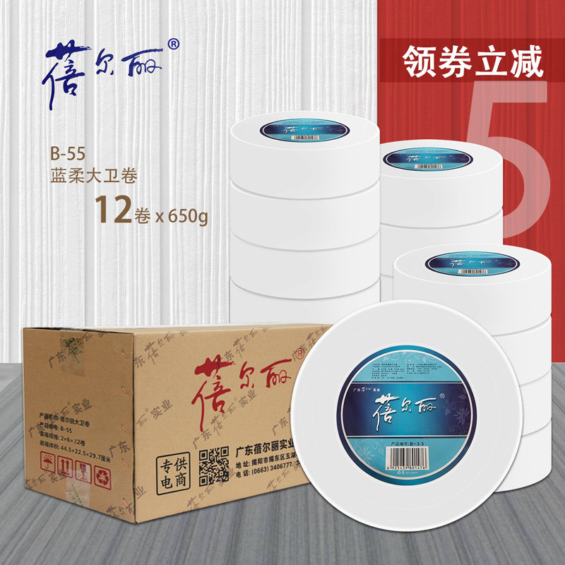 蓓尔丽大卫卷三层无香厕纸650g