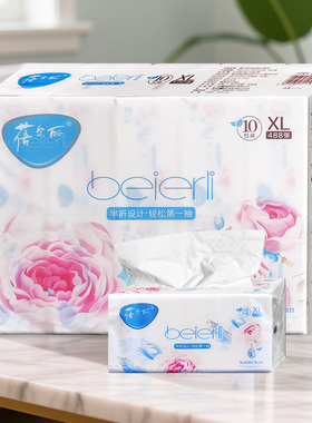 蓓尔丽B12风韵抽式面纸180mmX156mmx100抽x五层加厚原生木浆抽纸