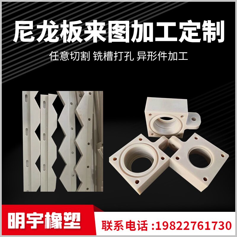 米黄色尼龙板聚酰胺版加工定制