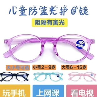 儿童防蓝光眼镜护眼抗疲劳小孩无度数防手机电脑辐射平光镜护目镜