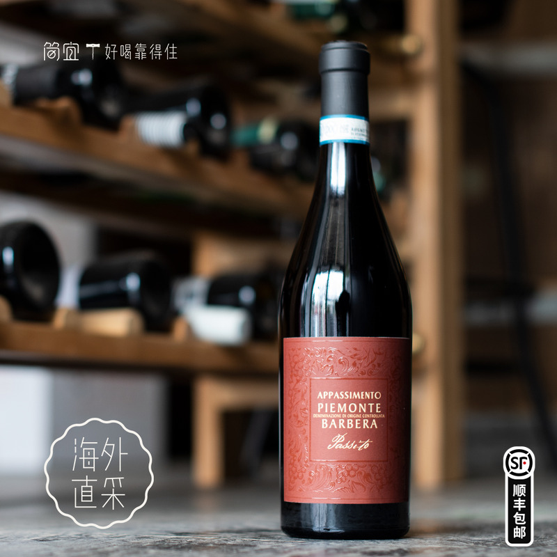 浓郁浆果香 意大利进口风干passito巴贝拉干红葡萄酒红酒 整箱9折