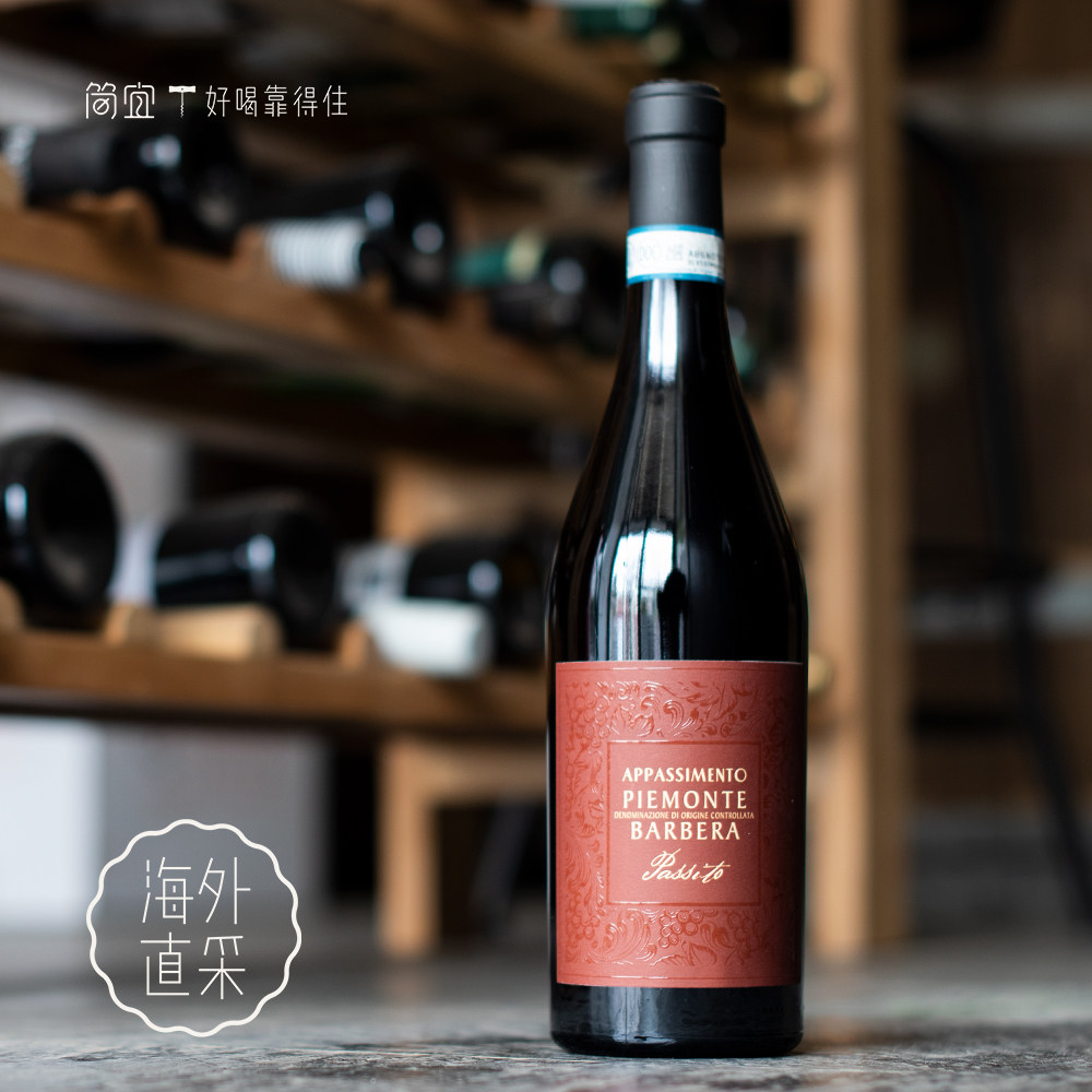 浓郁浆果香 意大利进口风干passito巴贝拉干红葡萄酒红酒 整箱9折