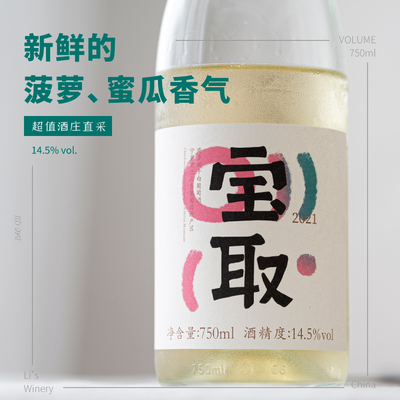 贺兰山东麓宝取霞多丽干白葡萄酒