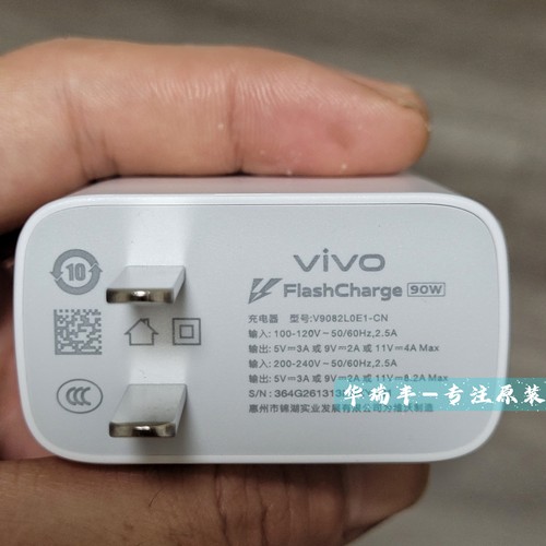 VIVOX300S充电器原装数据线