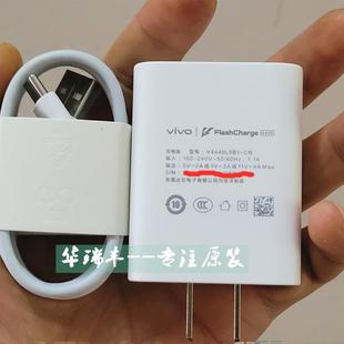 iQOOZ9X数据线原装 充电器z8x闪充z9x充电头闪充线44w原厂typec接口快充线