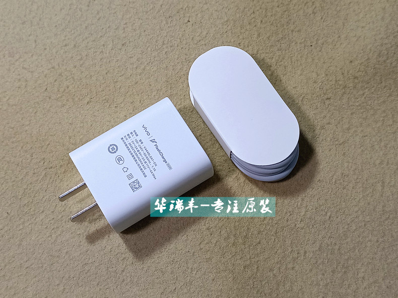 vivoS12充电器原装44w数据线快充S12Pro原厂双引擎闪充线充电头