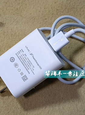 vivoY76s充电器原装44w闪充数据线Y73t Y71t充电线充电头快充原厂