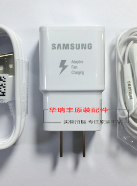 三星C5pro充电器原装正品A9star快充A9S闪充c7pro数据线原厂充头