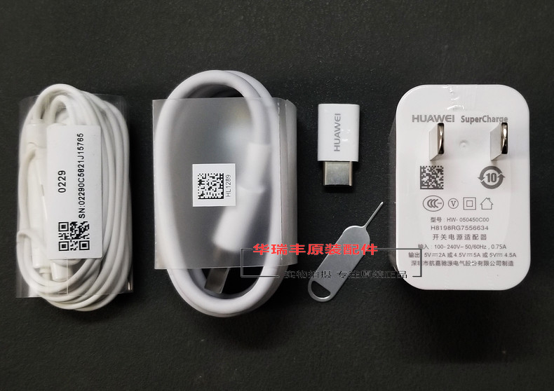 华为Mate9充电器5A原装正品超级快充数据线Mate9Pro快速充电线5A