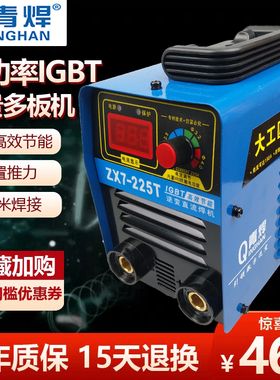 青焊ZX7-255T便捷式两用电焊机家用小型全铜迷你220V通用进口配件