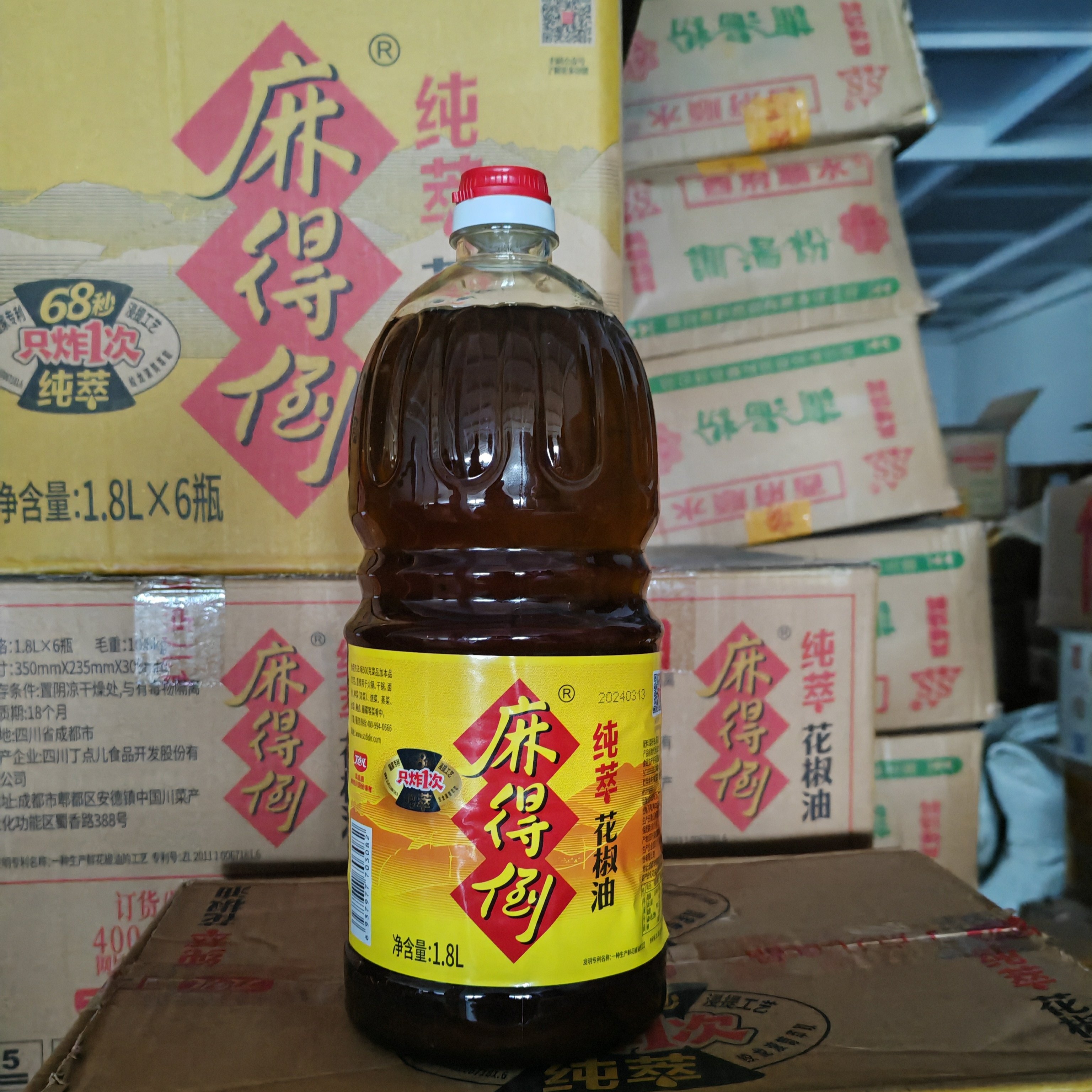 丁点儿麻得倒花椒油麻油四川硅一云南过桥米线专用藤椒油商用2.5L,粮油调味/速食/干货/烘焙,花椒油/藤椒油,淘宝优惠券,粉丝福利购,淘宝优惠卷