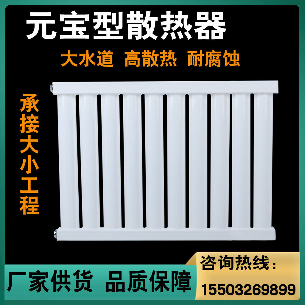暖气片家用7025水暖加厚散热片8050天然气工程片壁挂钢制散热器