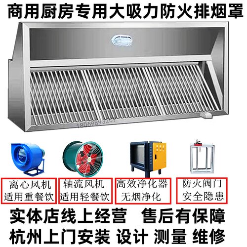 不锈钢油烟罩商用厨房排烟罩厨房饭店食堂净化器抽油烟机排烟管道