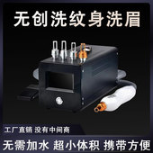 黑科技便携式 不加水无创洗眉机拉杆洗纹身祛斑大功率点痣美容仪器